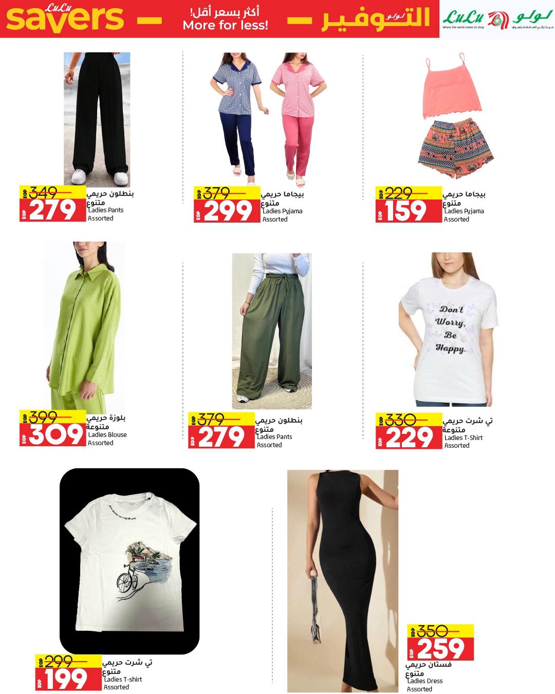 lulu-hypermarket offers from 9apr to 23apr 2025 عروض لولو هايبر ماركت من 9 إبريل حتى 23 إبريل 2025 صفحة رقم 19